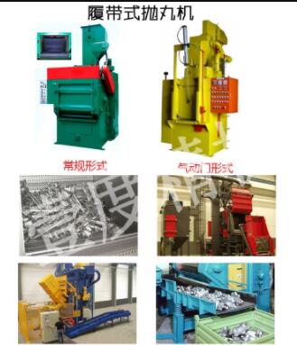 壹度的自動拋丸機在采取中有幾個特點呢？